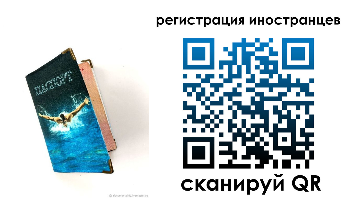 временная регистрация госуслуги в Северобайкальске